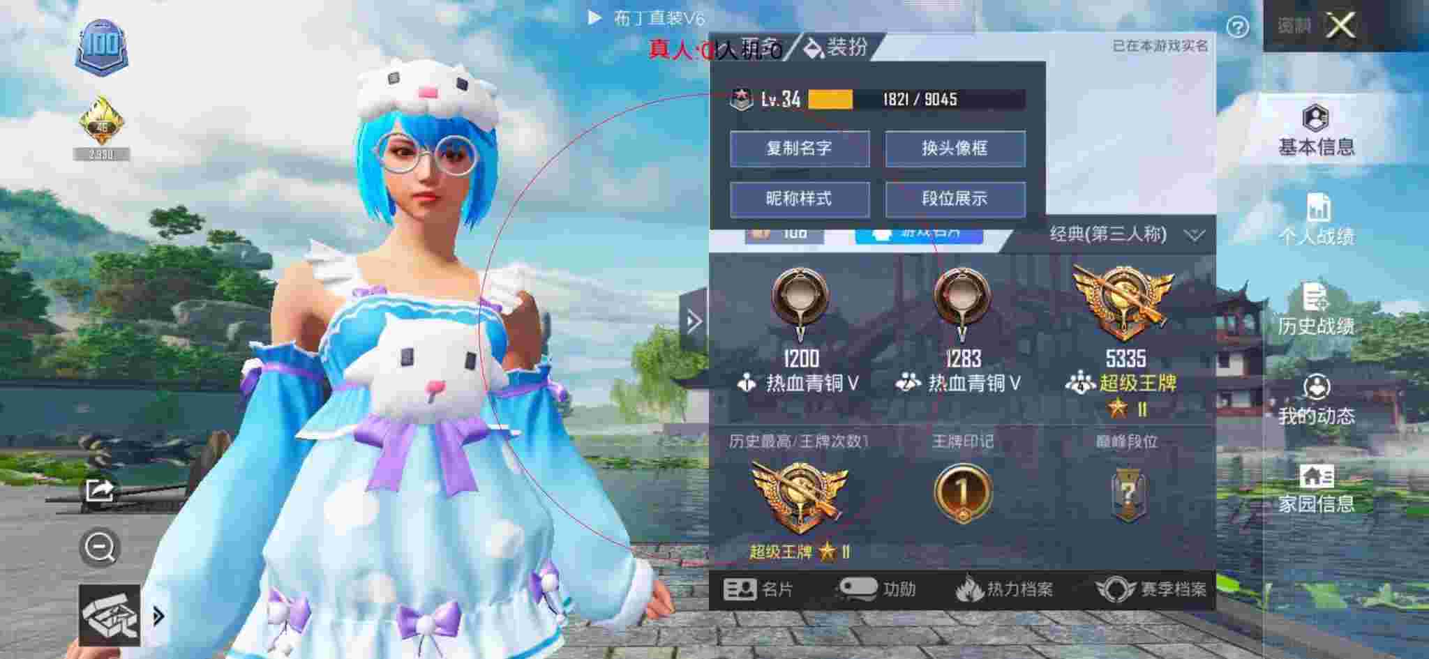和平精英透视自瞄 - 和平精英黄金局遇到外挂辅助预览图